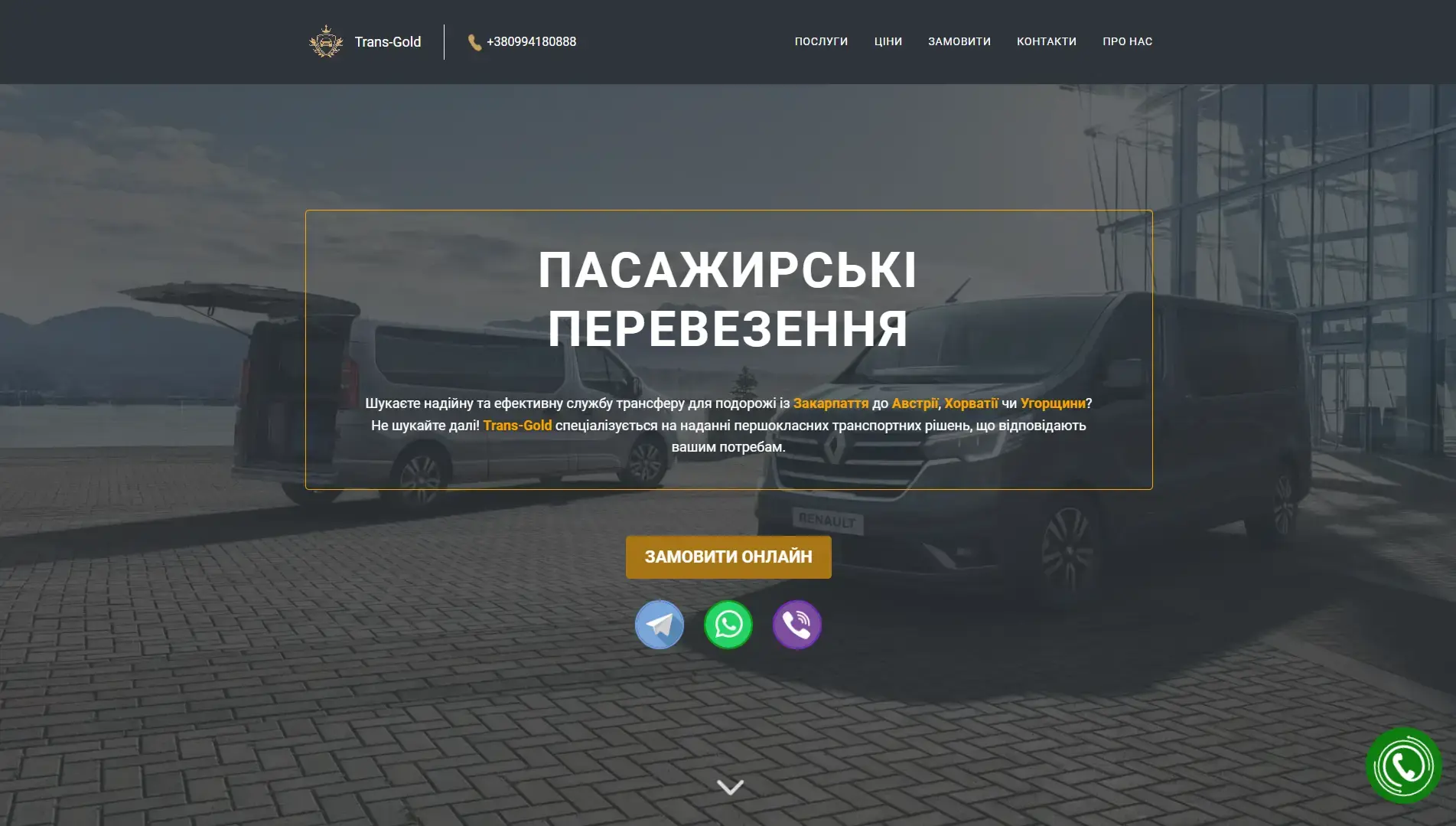 project Transfer Gold